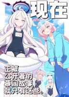 Blue Archive Genzai Koukai Sareteiru Episode wa Koko made desu By koromoya - Manga, Doujinshi, One Shot